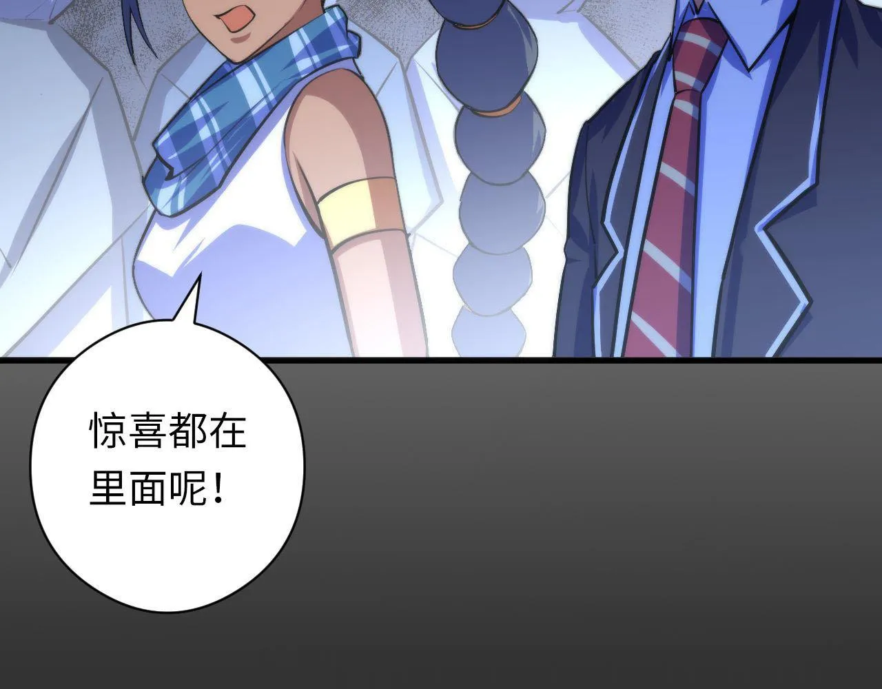 第89话 器官案·第三人？ 第77页