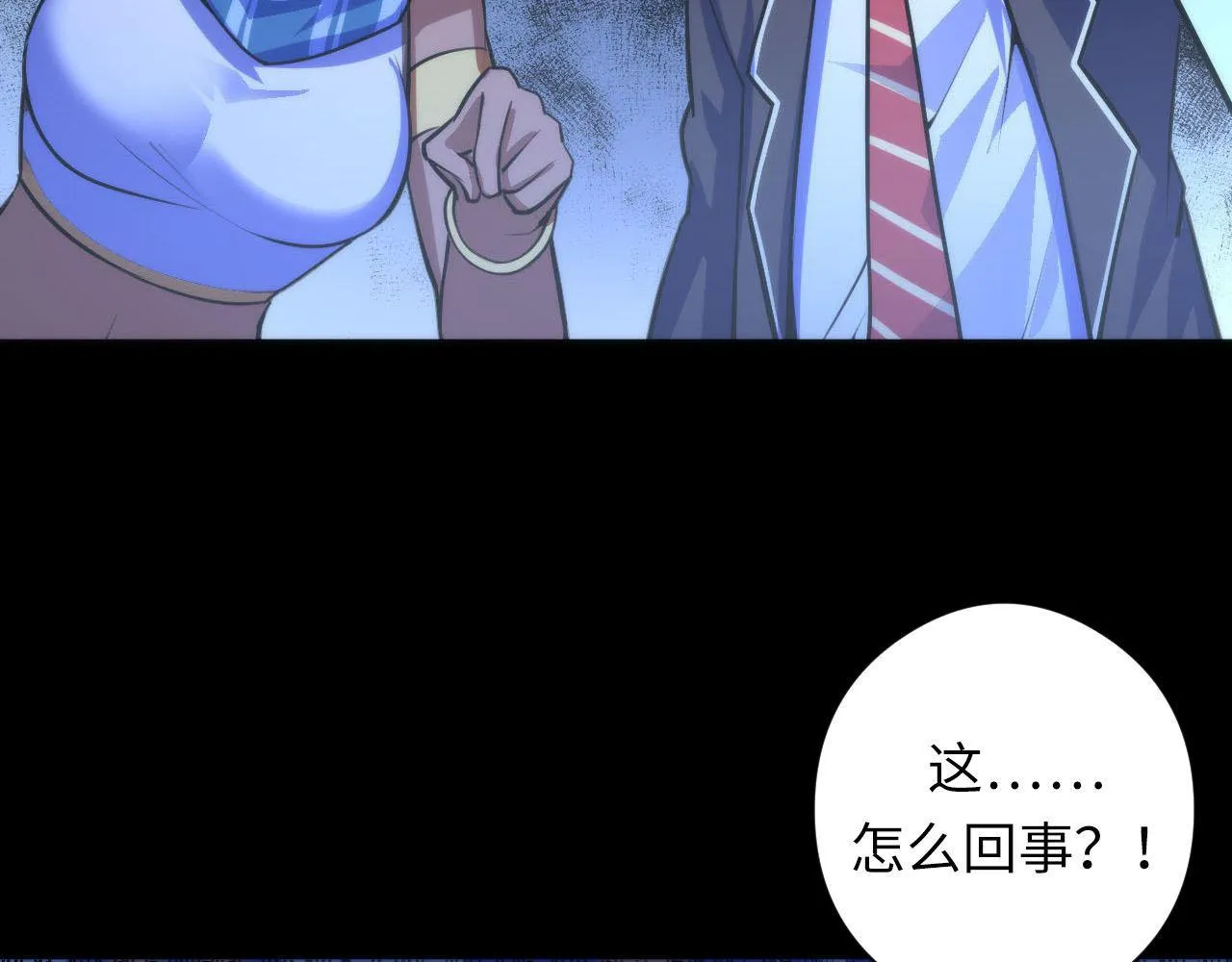 第89话 器官案·第三人？ 第79页