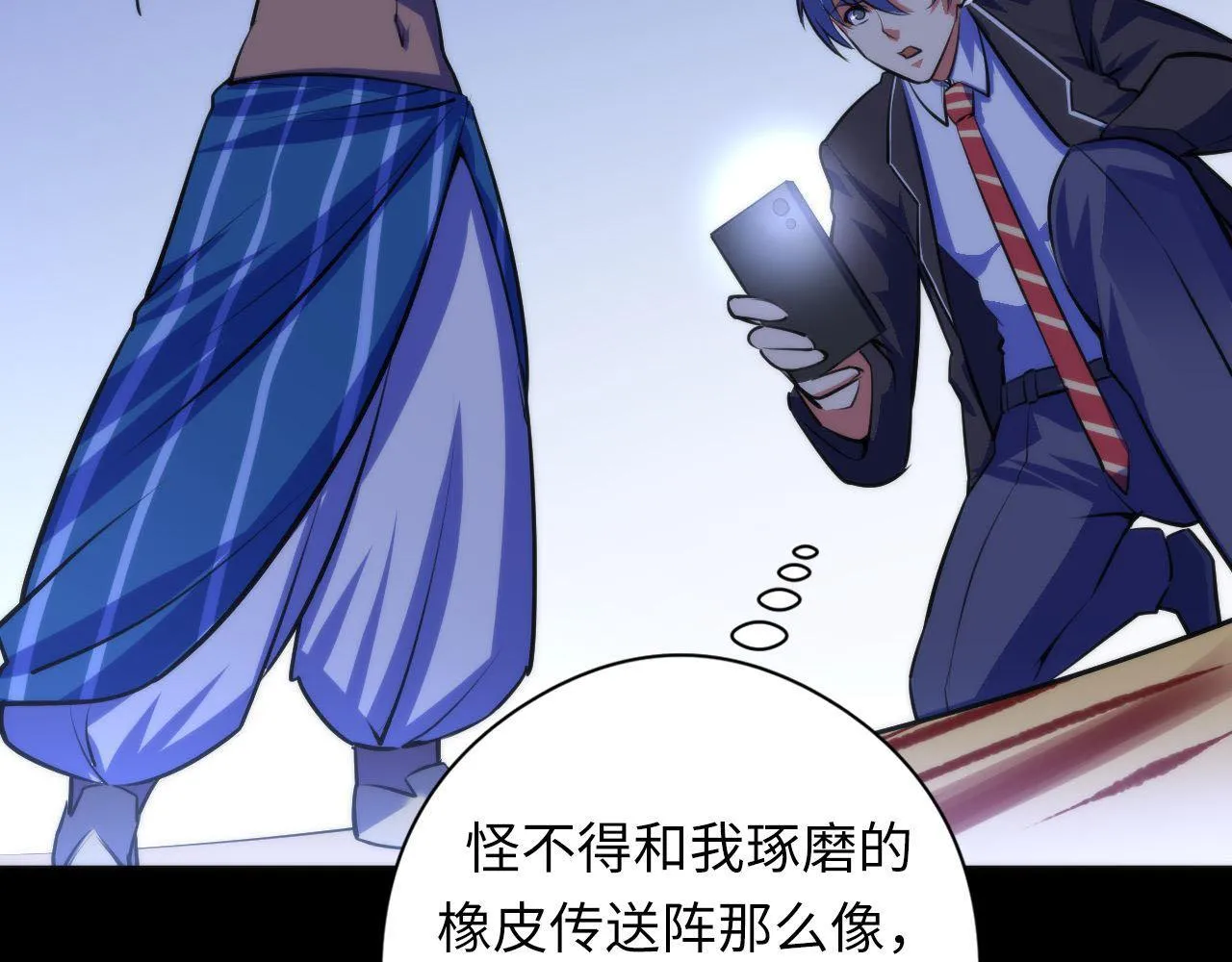 第89话 器官案·第三人？ 第93页