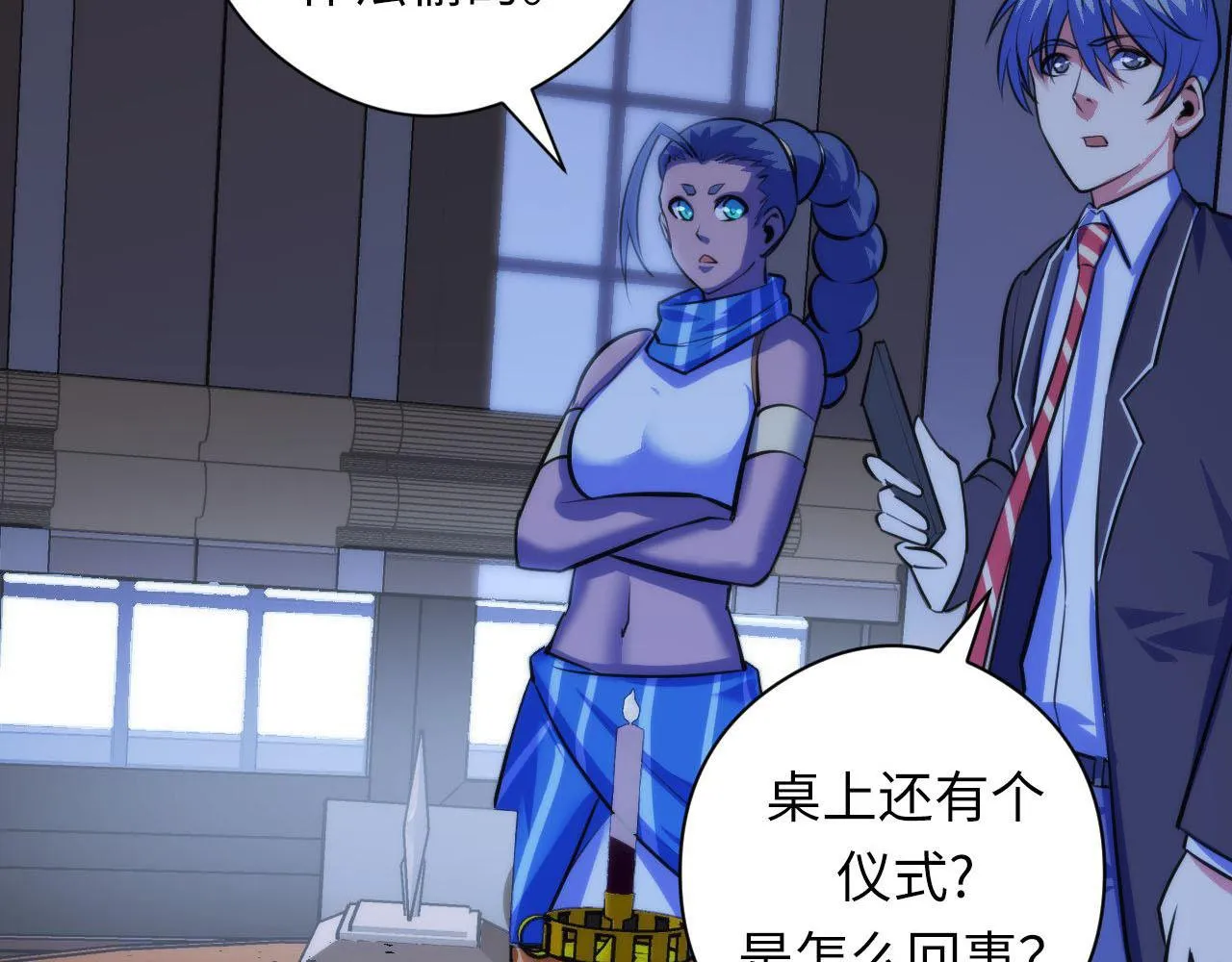 第89话 器官案·第三人？ 第95页