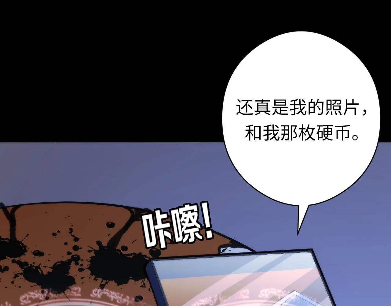 第89话 器官案·第三人？ 第97页