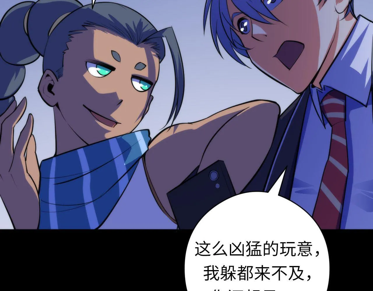 第89话 器官案·第三人？ 第103页