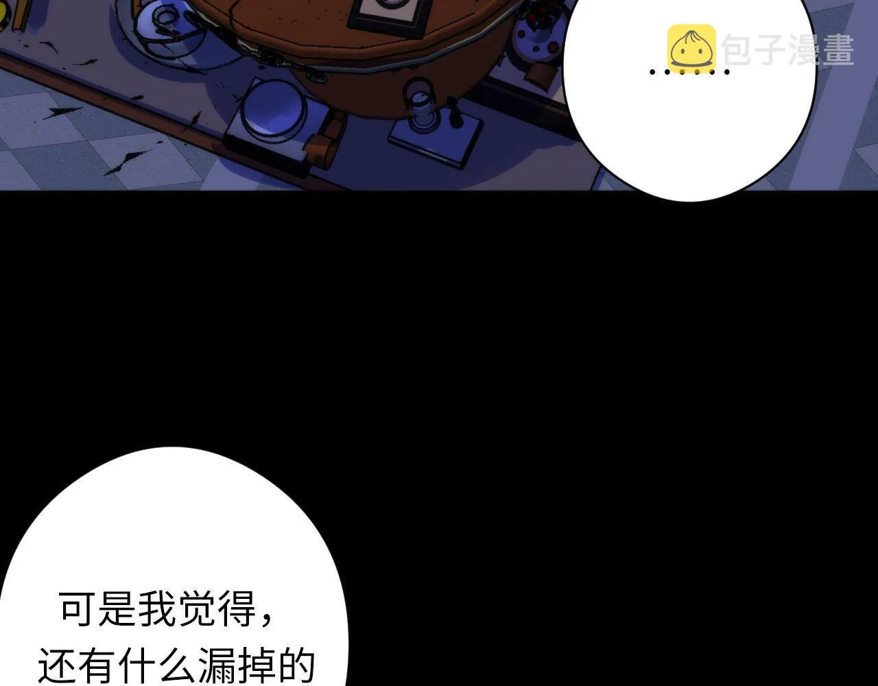 第89话 器官案·第三人？ 第106页