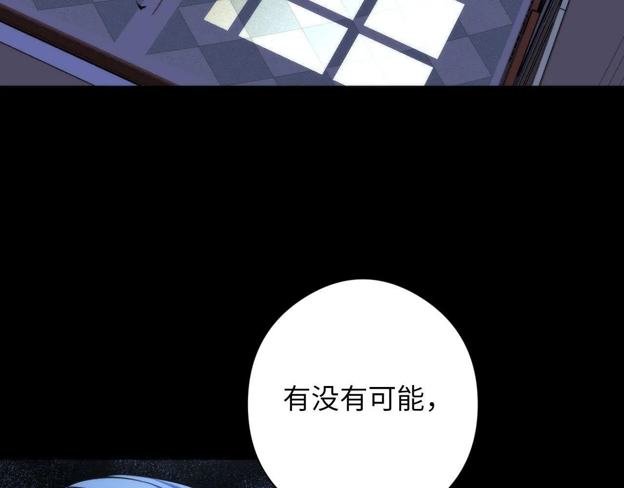 第89话 器官案·第三人？ 第110页