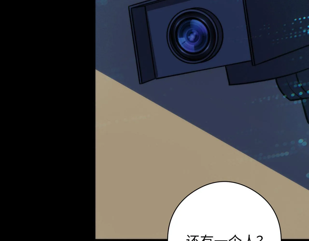 第89话 器官案·第三人？ 第113页