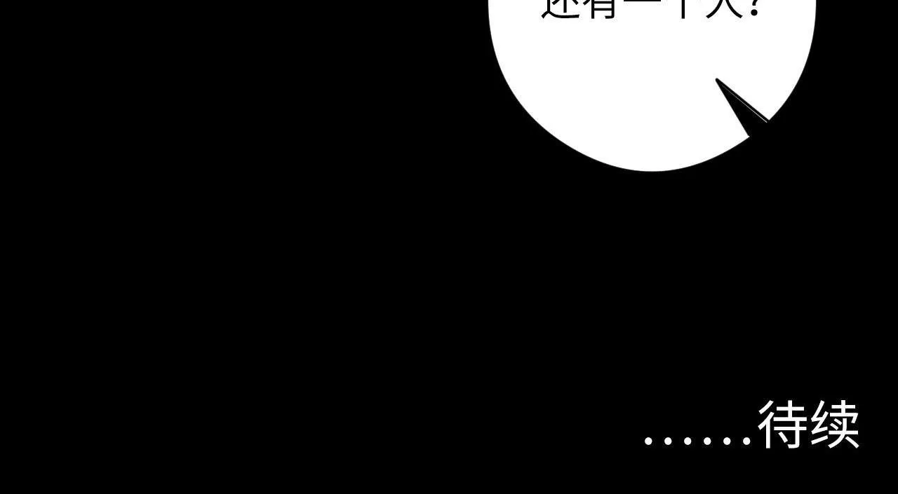 第89话 器官案·第三人？ 第114页