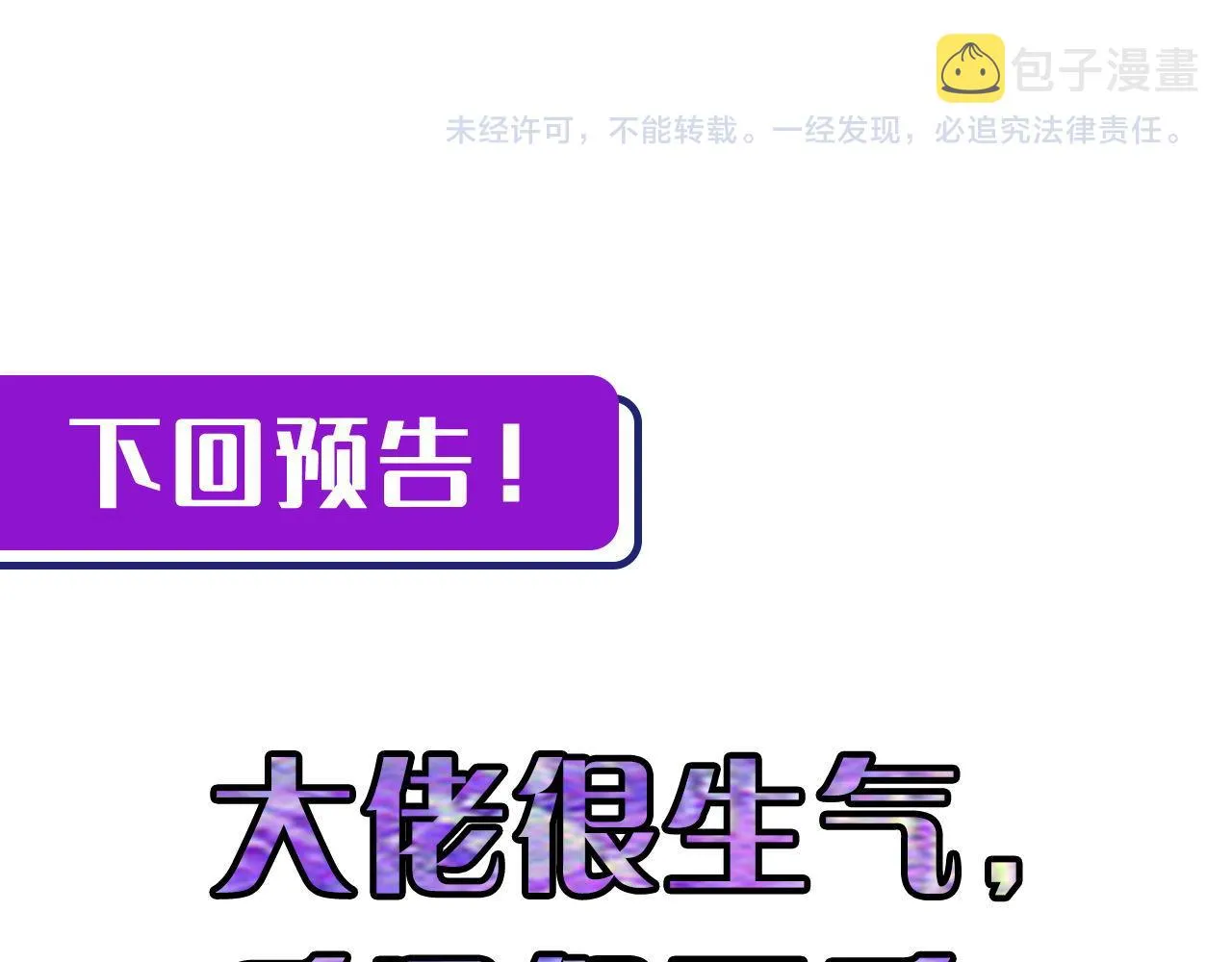 第89话 器官案·第三人？ 第115页