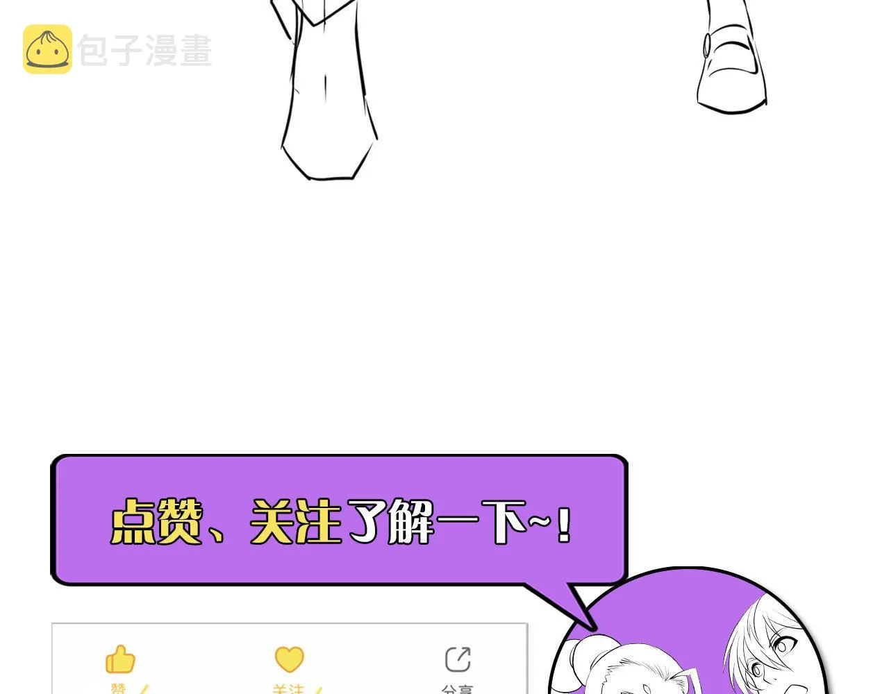 第89话 器官案·第三人？ 第121页