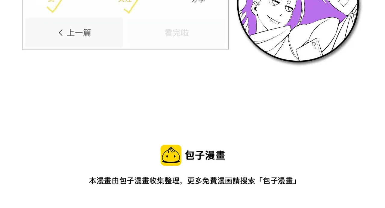 第89话 器官案·第三人？ 第122页