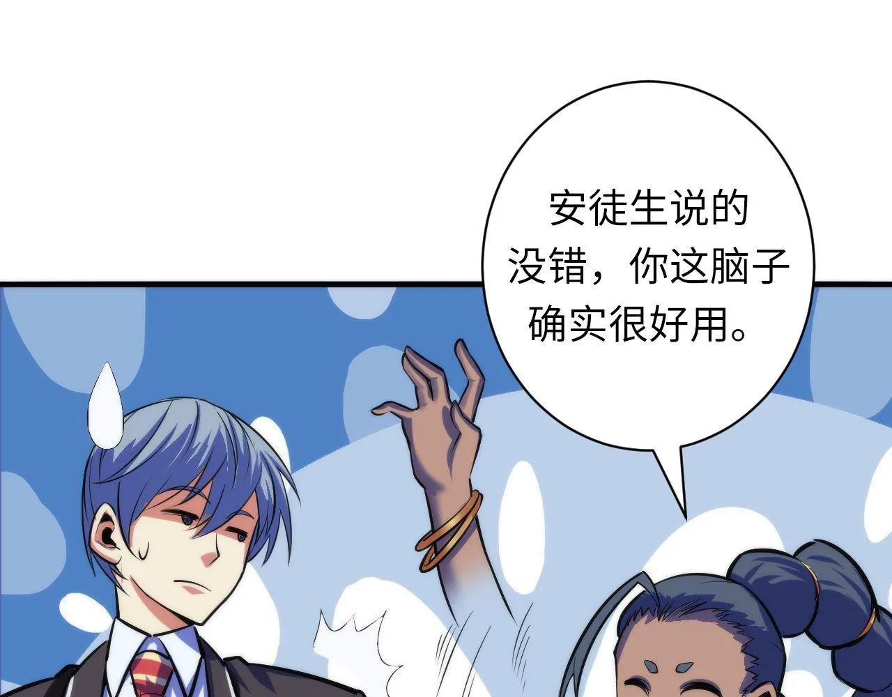第90话 黑门有个新人叫苏启 第24页