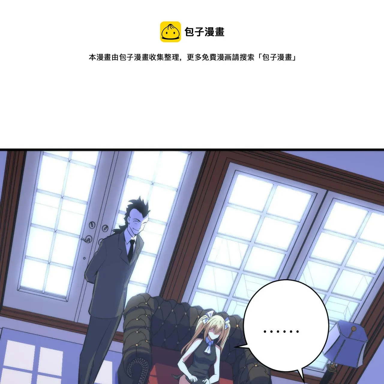 第90话 黑门有个新人叫苏启 第34页