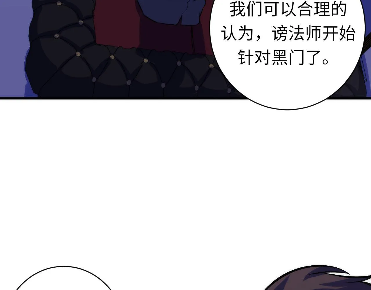 第90话 黑门有个新人叫苏启 第36页