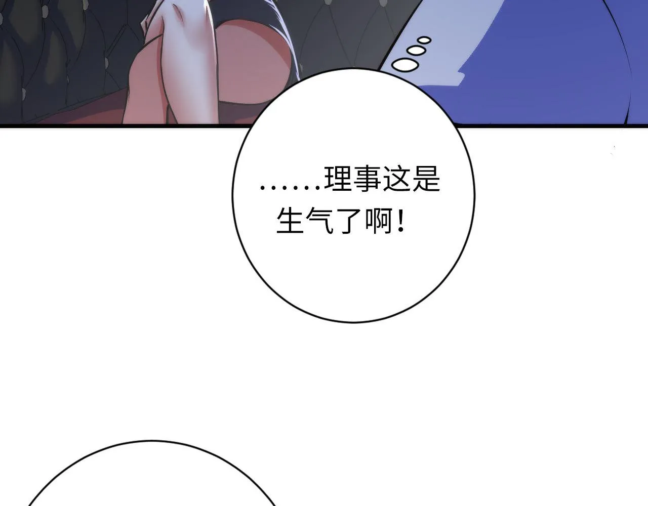 第90话 黑门有个新人叫苏启 第38页