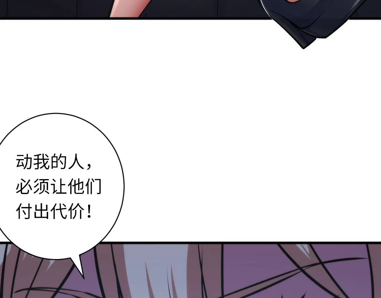 第90话 黑门有个新人叫苏启 第41页