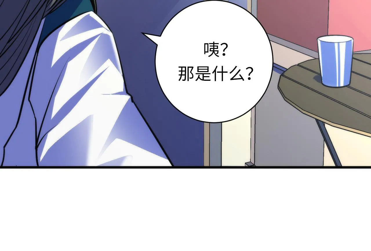 第90话 黑门有个新人叫苏启 第53页