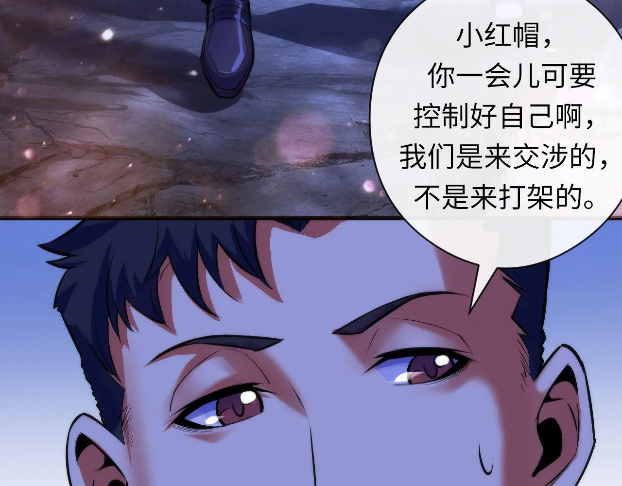 第90话 黑门有个新人叫苏启 第57页