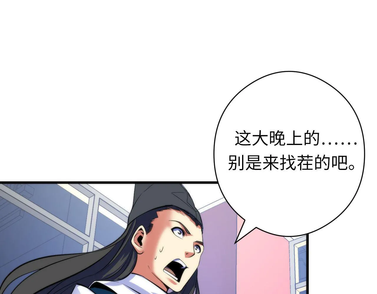 第90话 黑门有个新人叫苏启 第62页