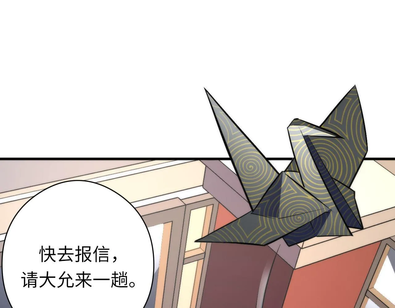 第90话 黑门有个新人叫苏启 第67页