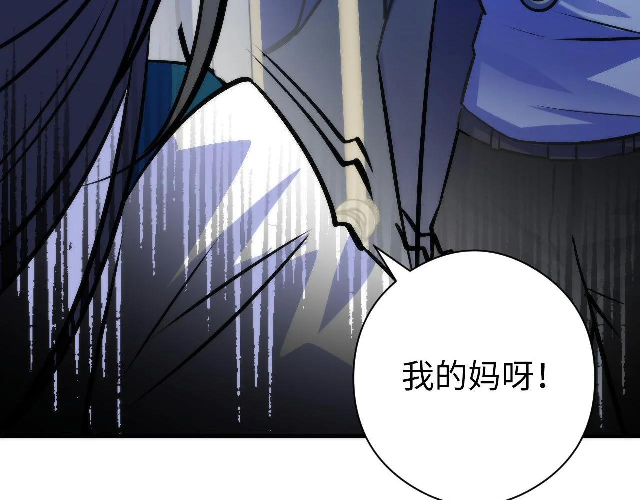 第90话 黑门有个新人叫苏启 第73页
