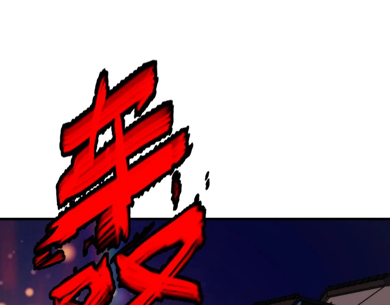 第90话 黑门有个新人叫苏启 第79页