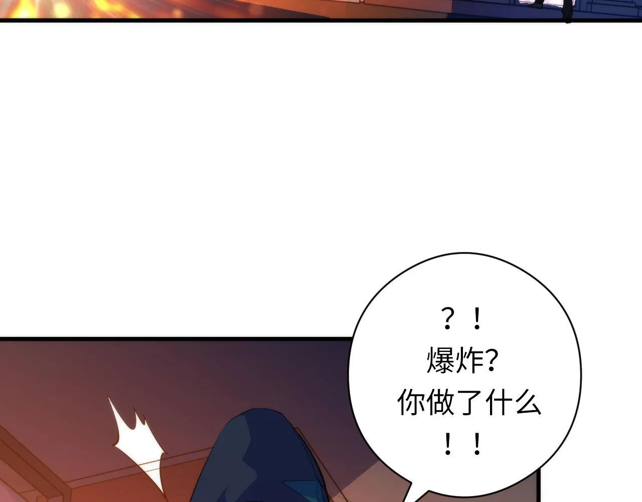 第90话 黑门有个新人叫苏启 第81页
