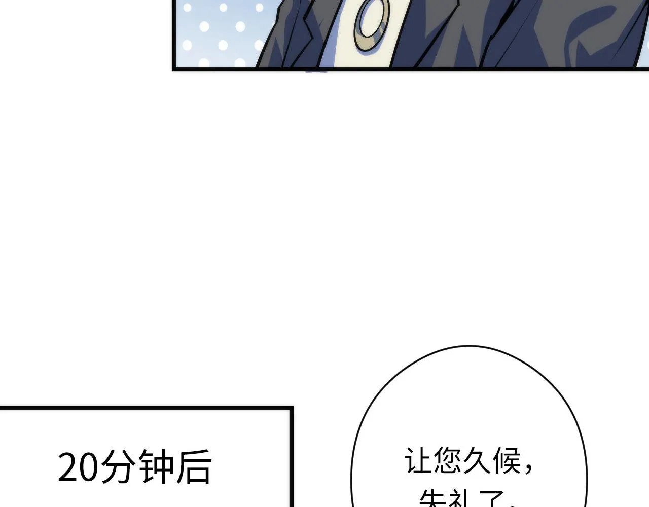 第90话 黑门有个新人叫苏启 第89页
