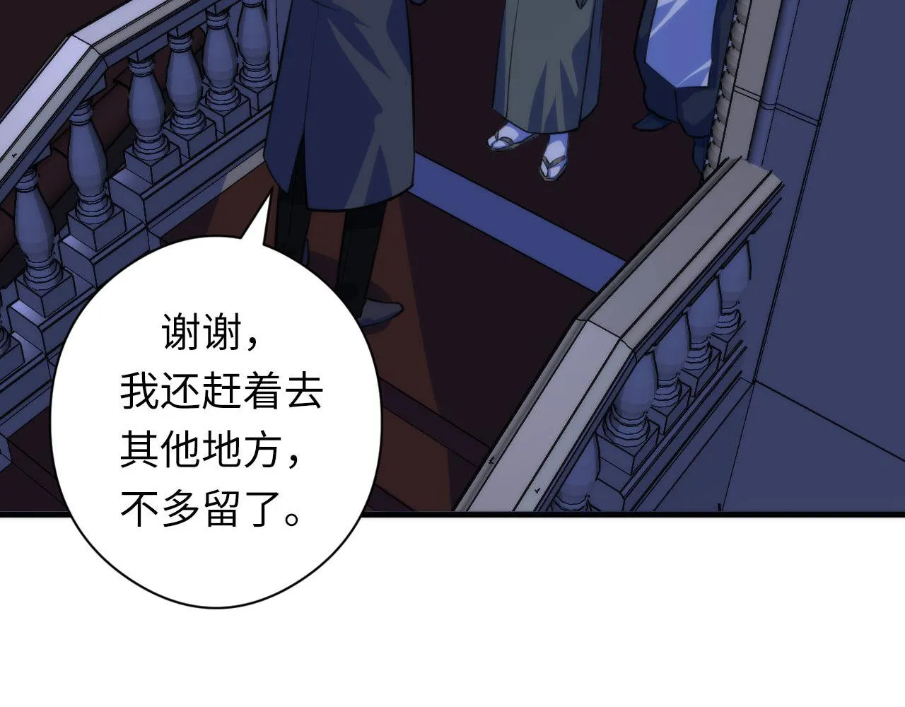 第90话 黑门有个新人叫苏启 第93页