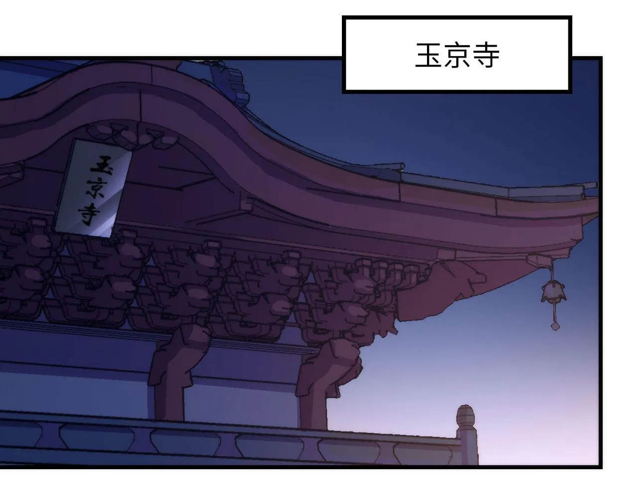 第90话 黑门有个新人叫苏启 第100页