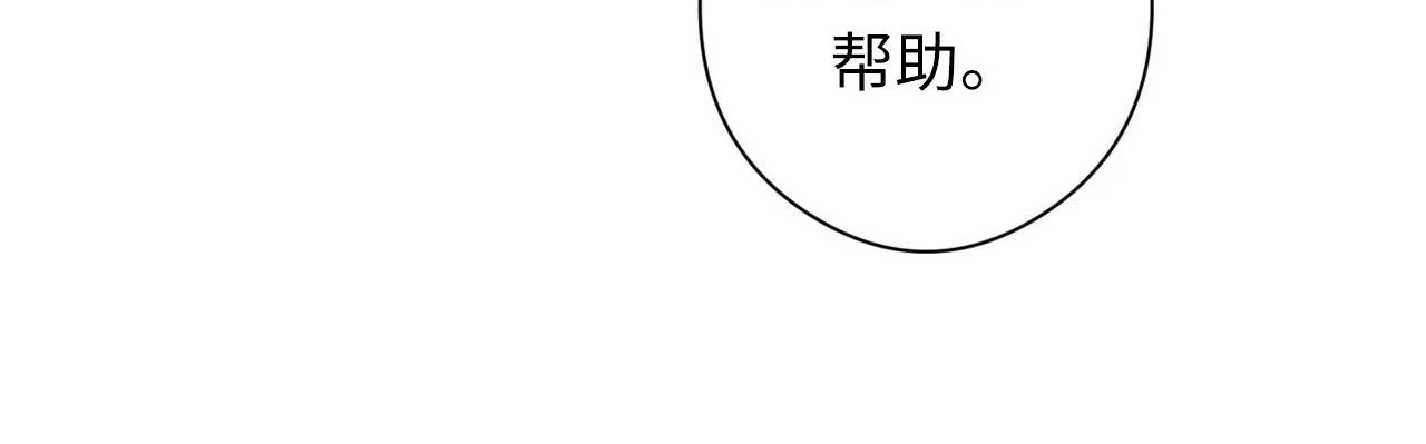 第90话 黑门有个新人叫苏启 第103页