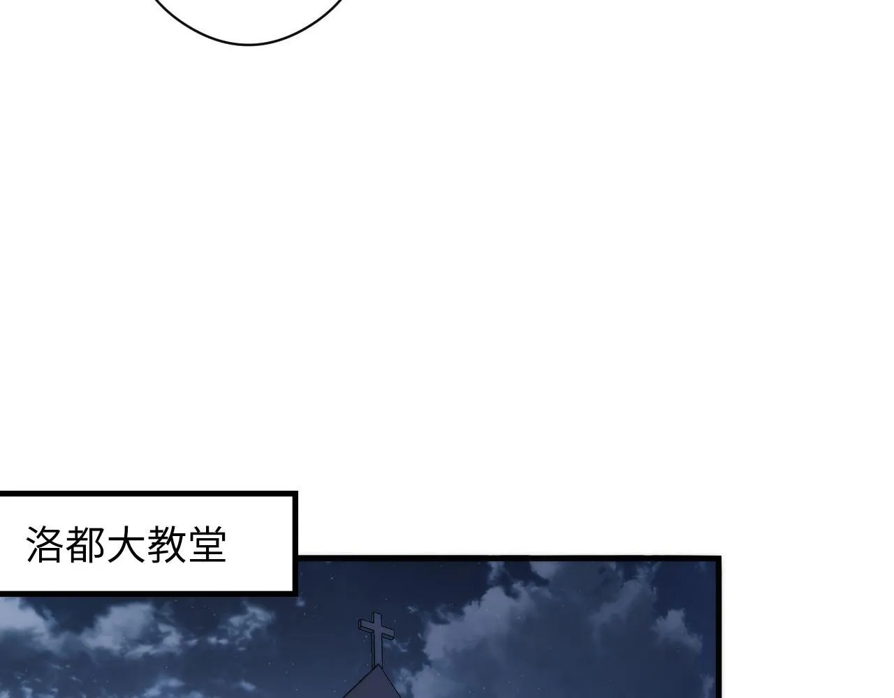 第90话 黑门有个新人叫苏启 第106页