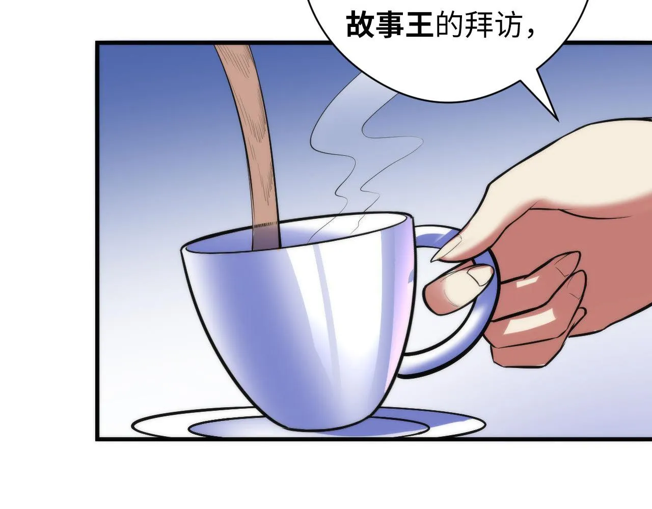第90话 黑门有个新人叫苏启 第115页