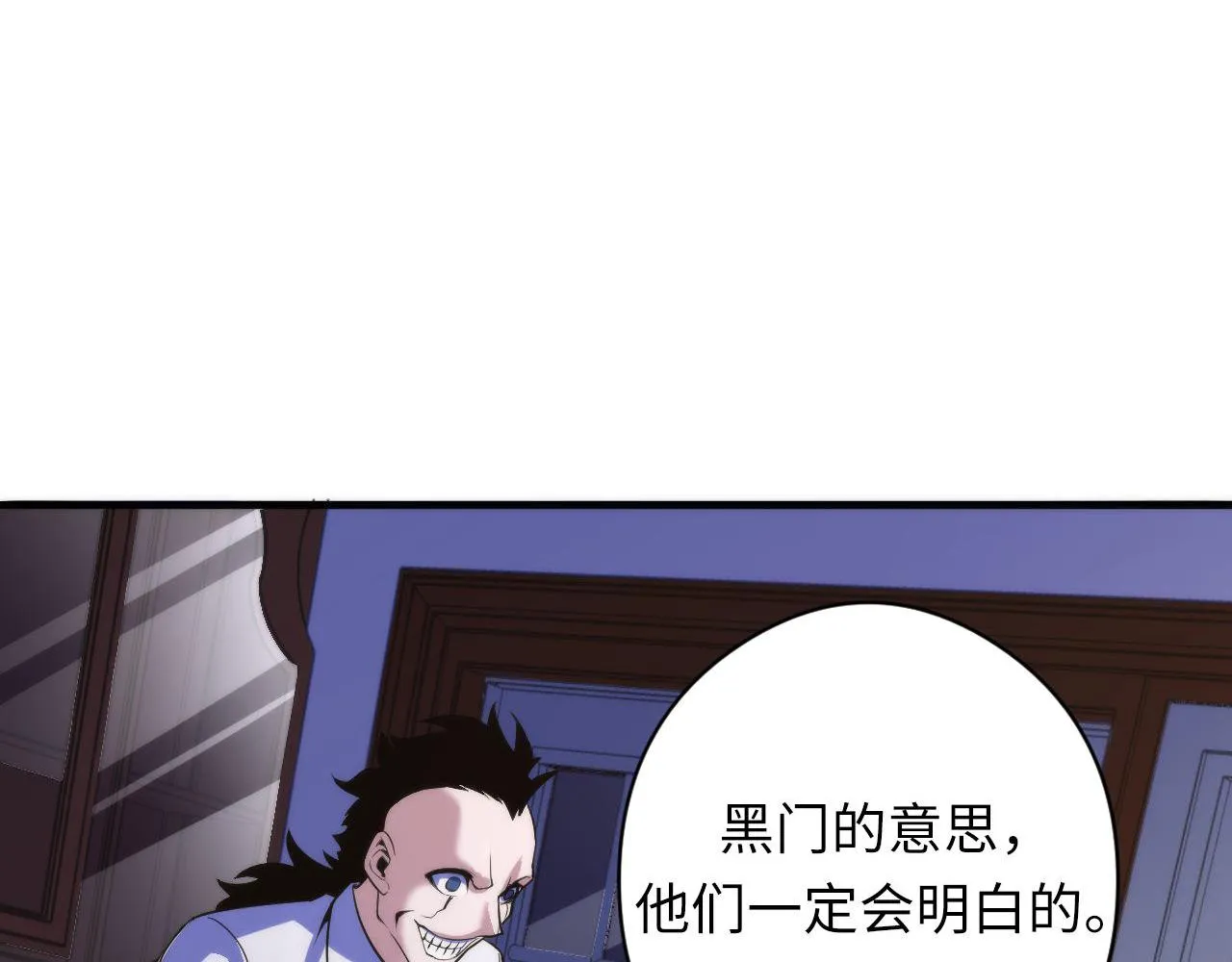 第90话 黑门有个新人叫苏启 第116页