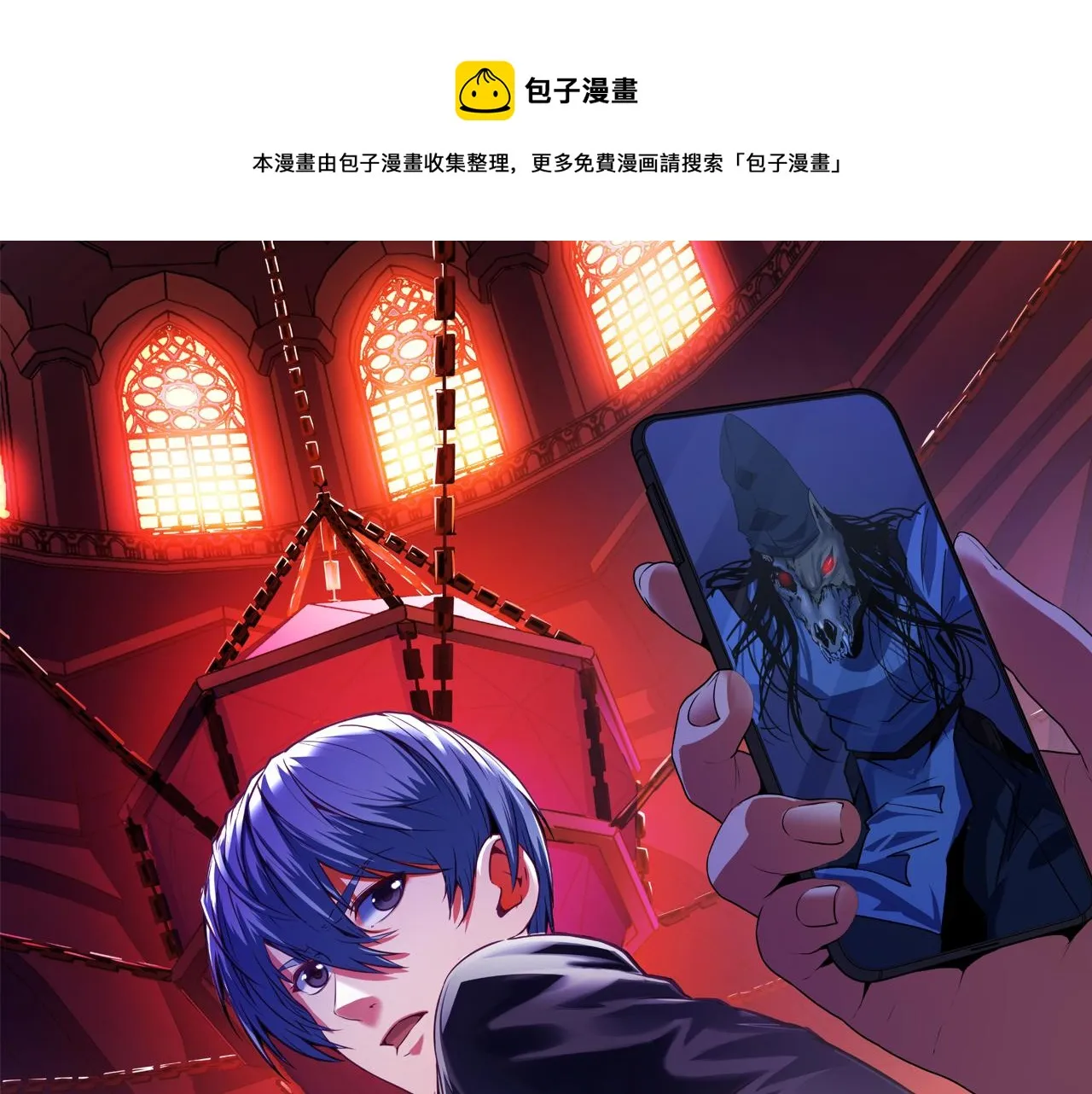 第91话 大型神秘的开端 第1页
