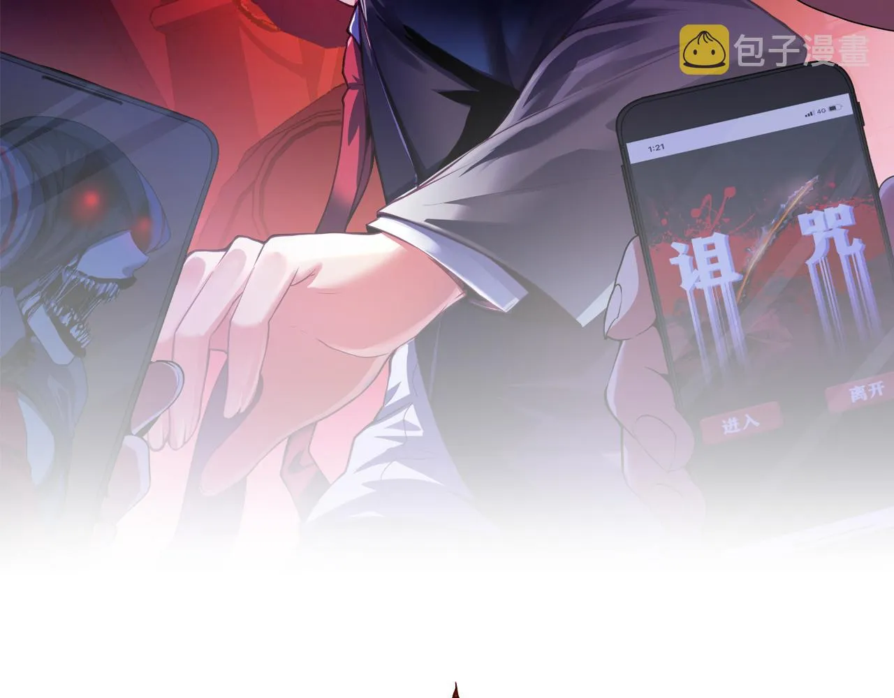 第91话 大型神秘的开端 第2页
