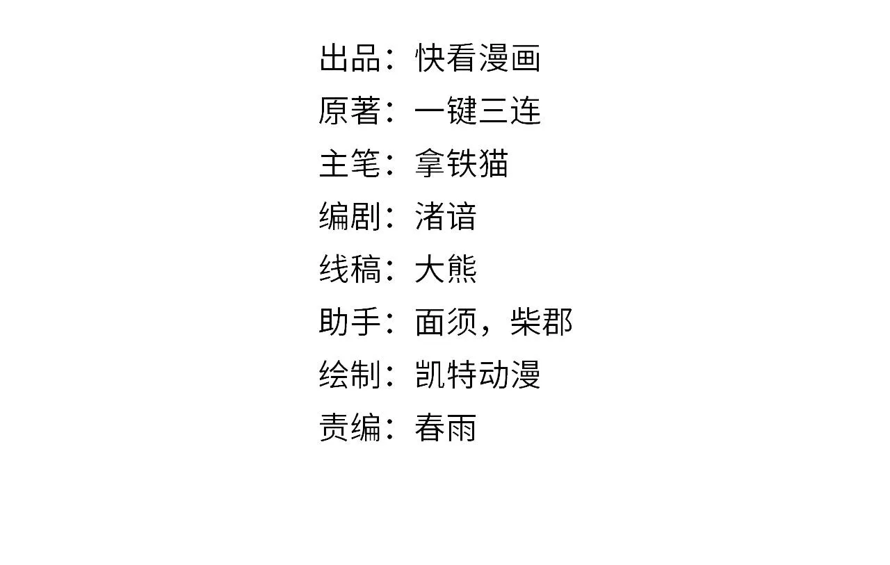 第91话 大型神秘的开端 第4页