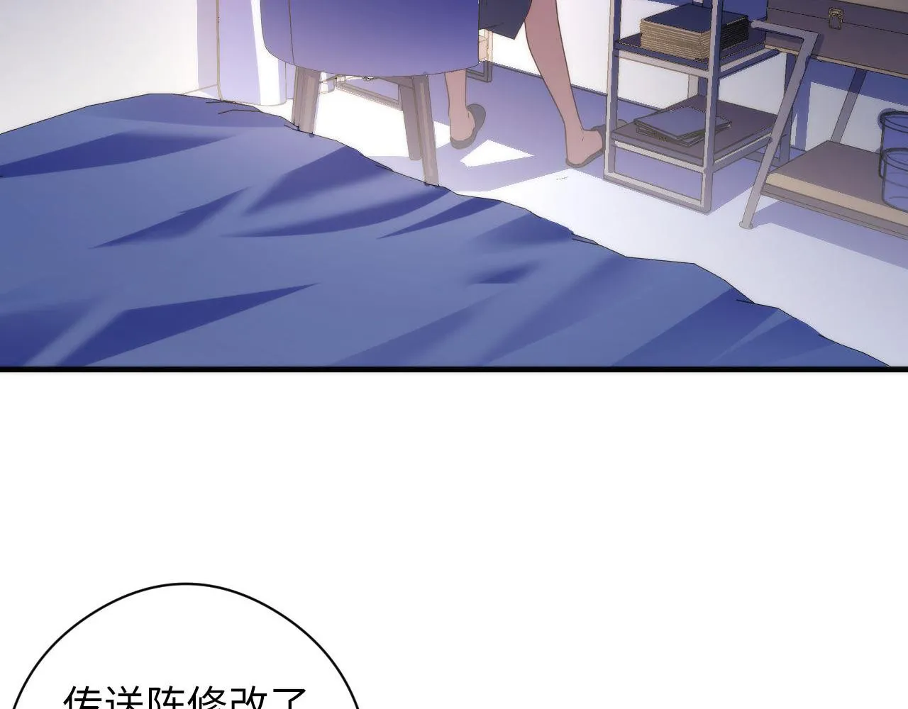 第91话 大型神秘的开端 第6页