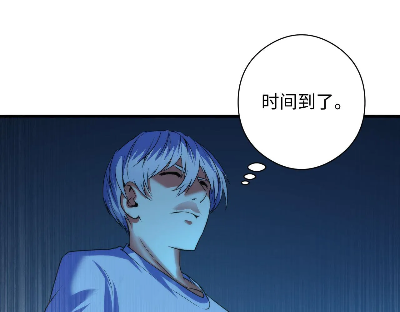 第91话 大型神秘的开端 第14页