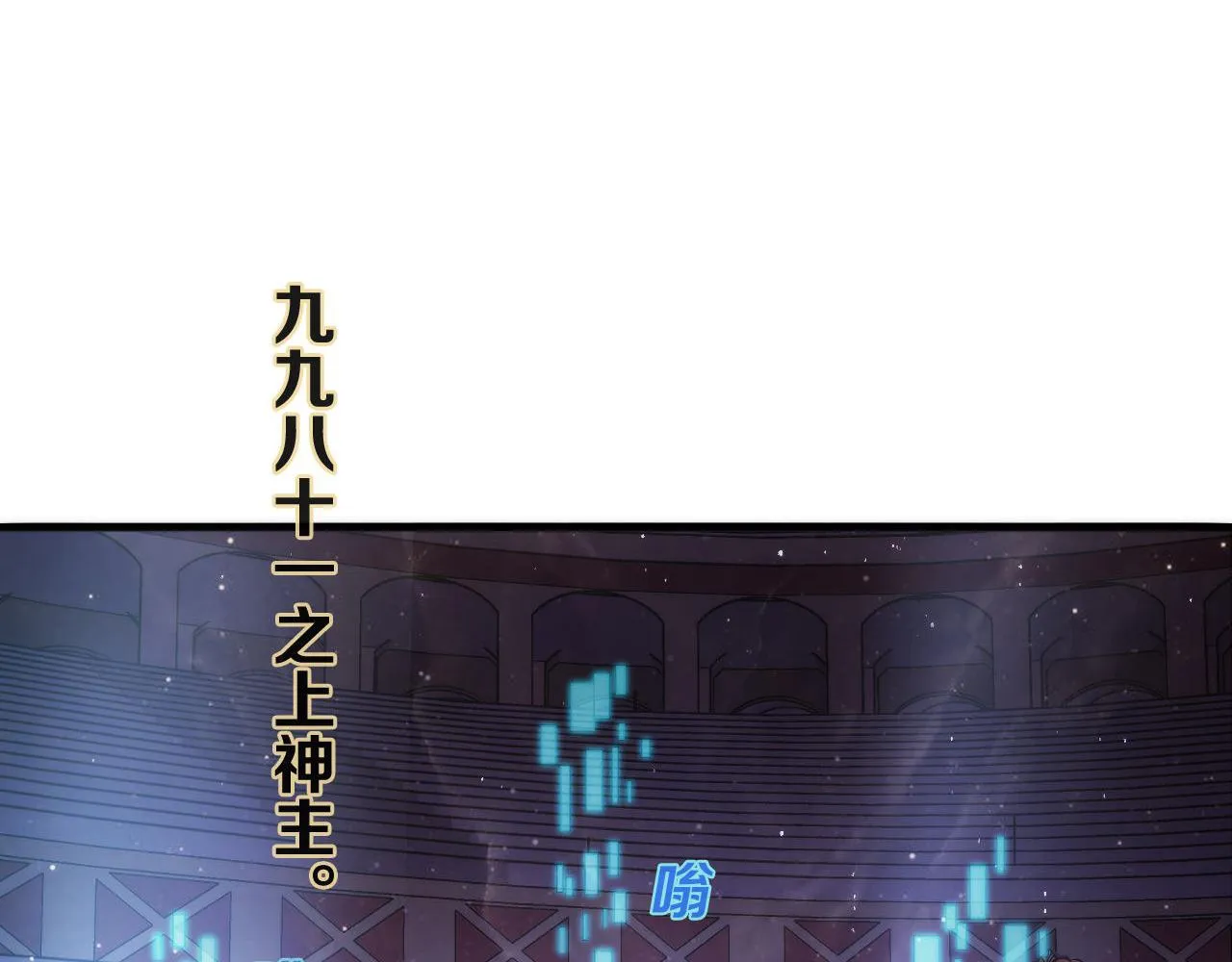 第91话 大型神秘的开端 第21页