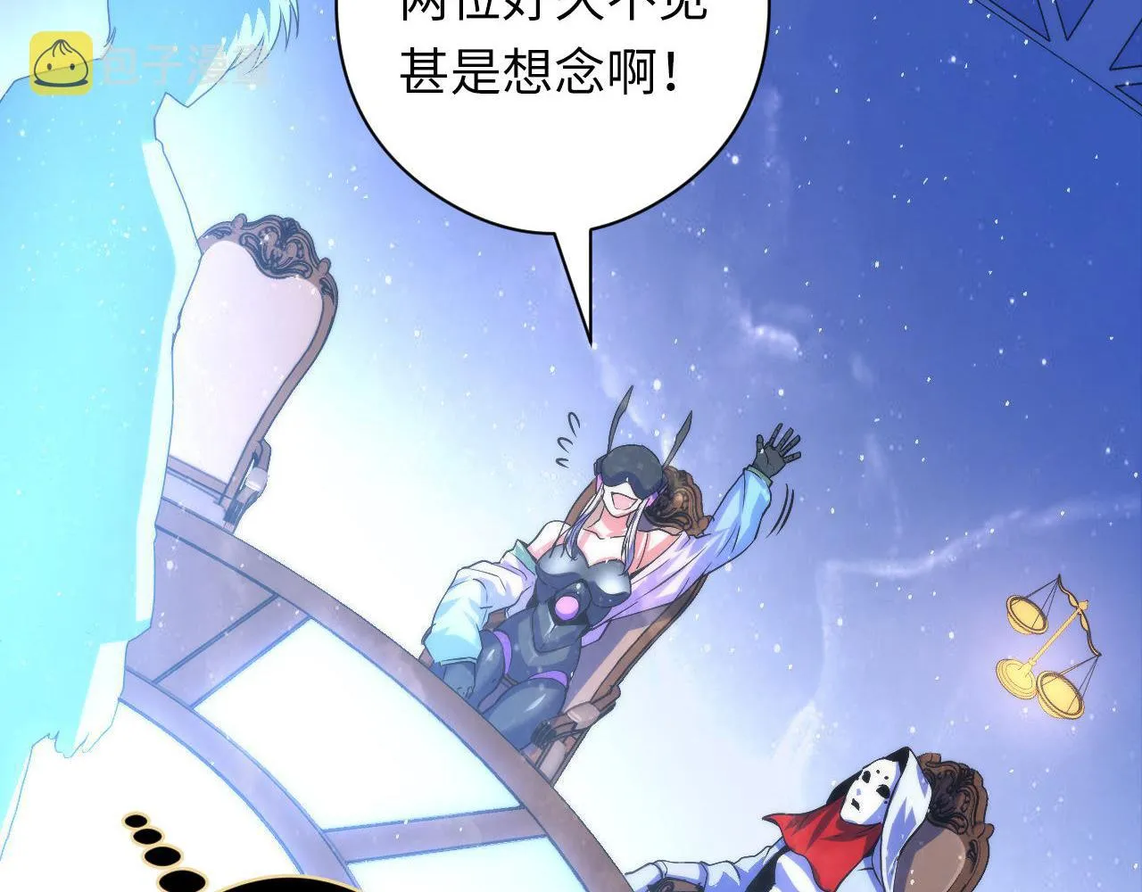 第91话 大型神秘的开端 第26页