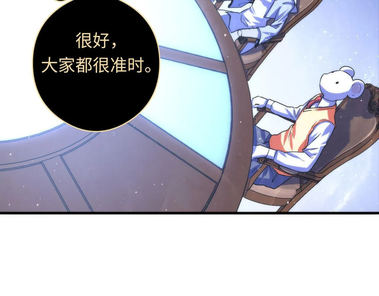 第91话 大型神秘的开端 第27页