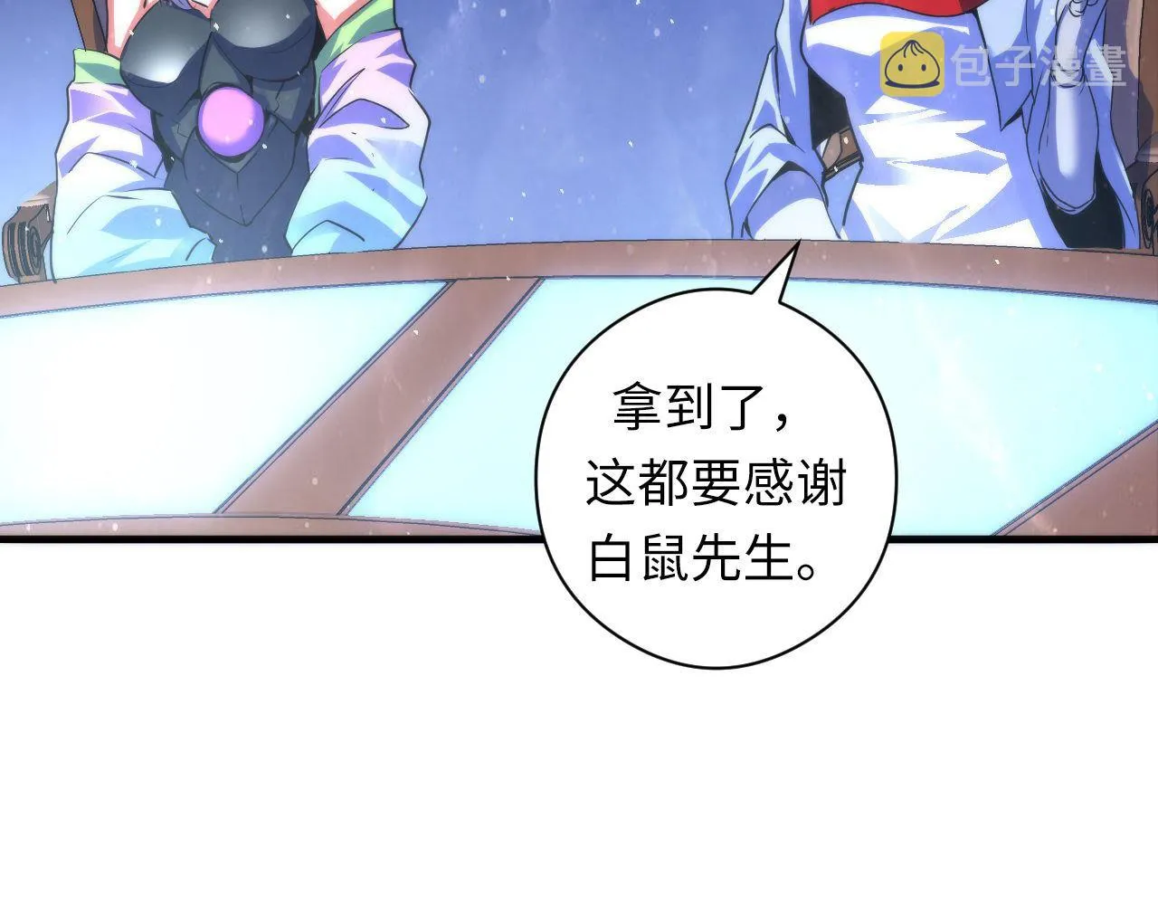 第91话 大型神秘的开端 第29页
