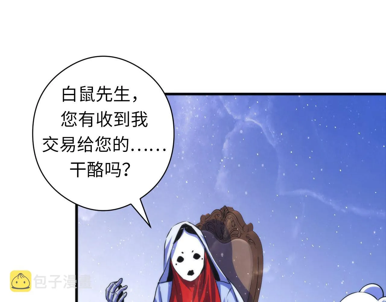 第91话 大型神秘的开端 第30页