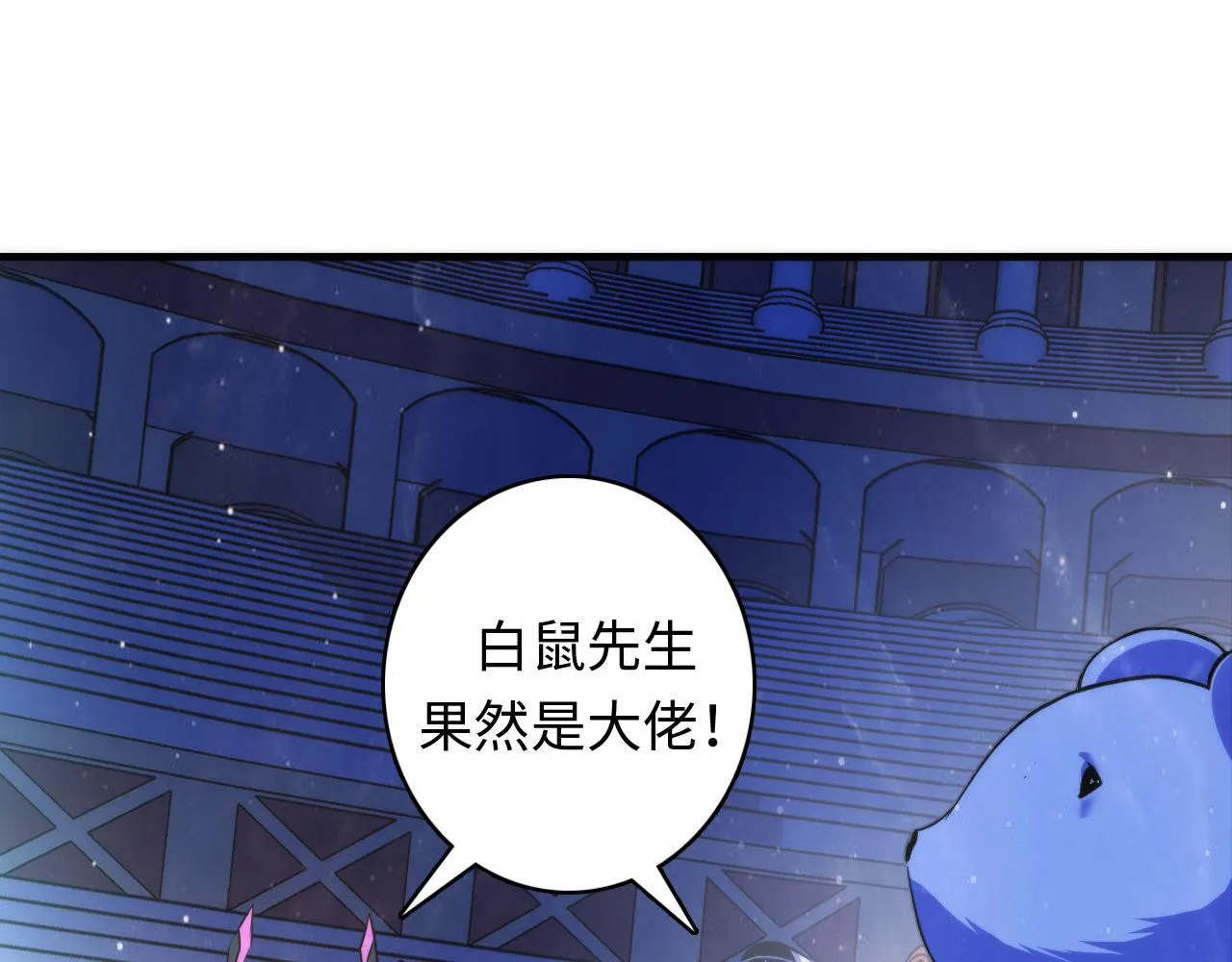 第91话 大型神秘的开端 第38页