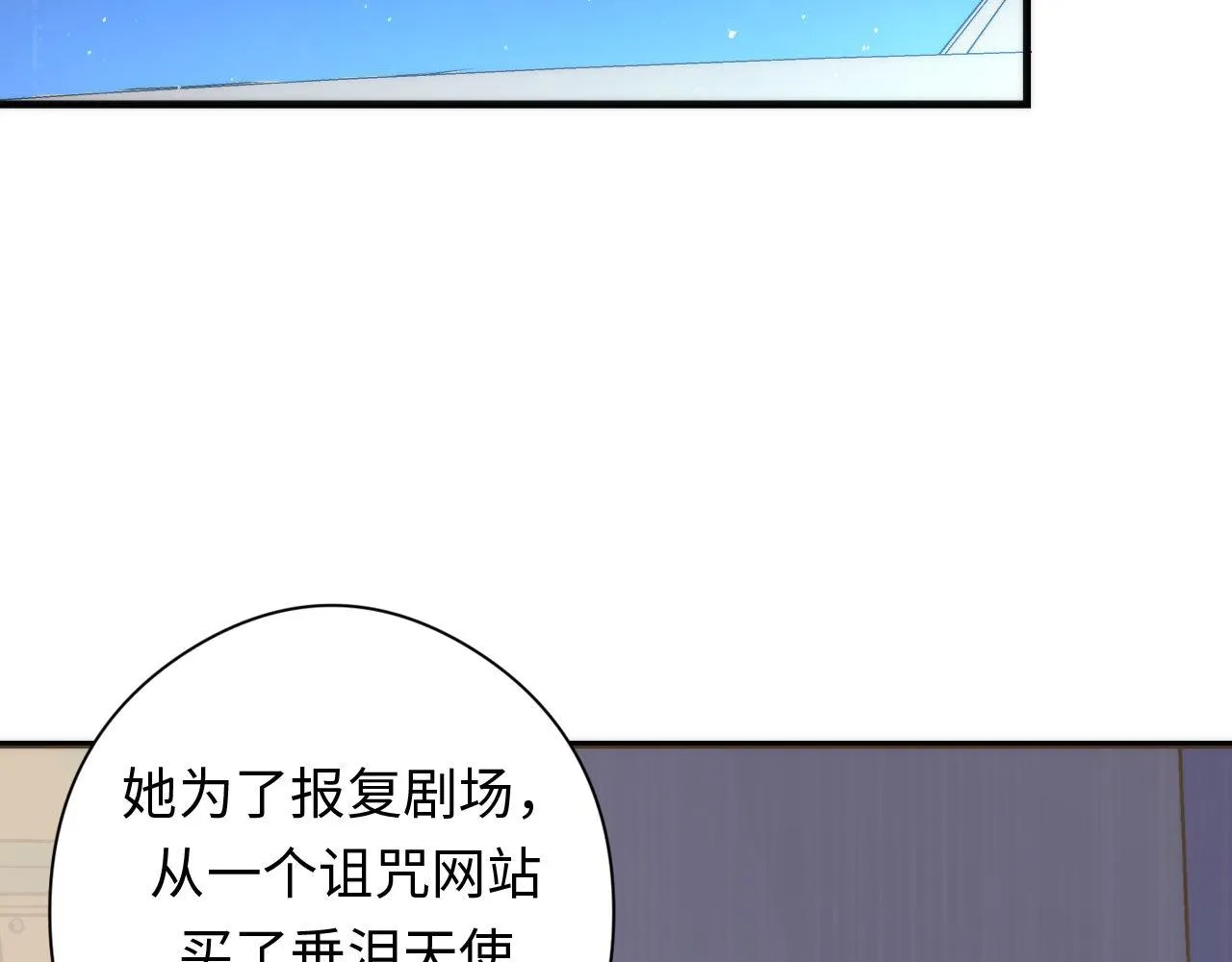 第91话 大型神秘的开端 第42页