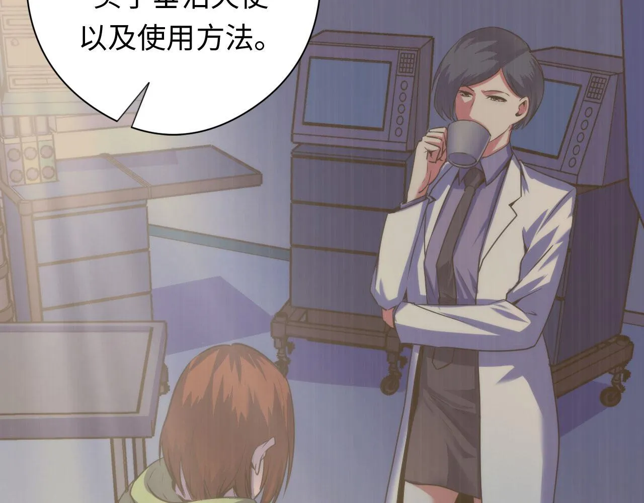 第91话 大型神秘的开端 第43页
