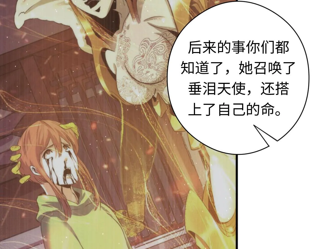 第91话 大型神秘的开端 第46页