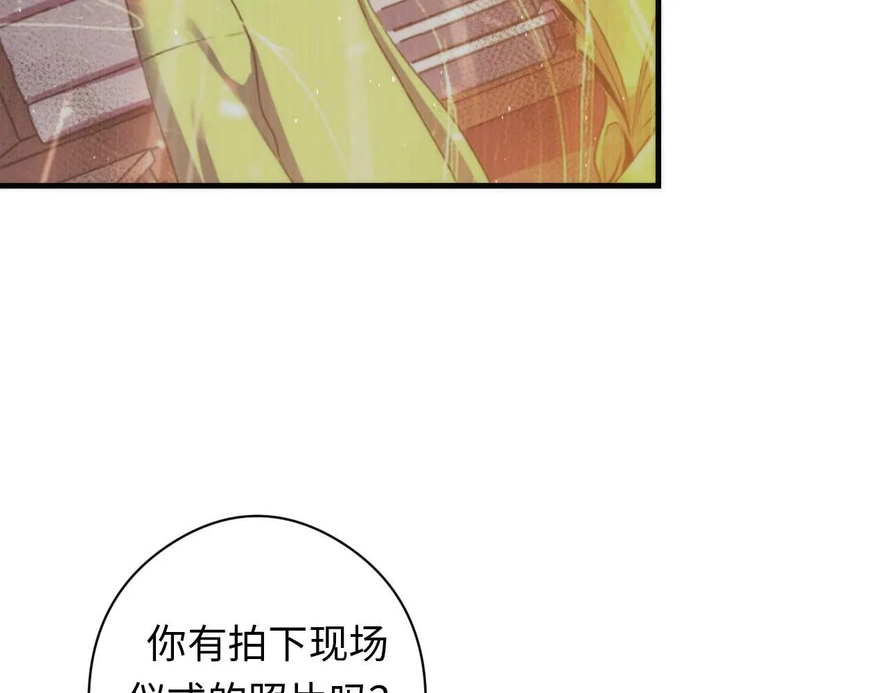 第91话 大型神秘的开端 第47页
