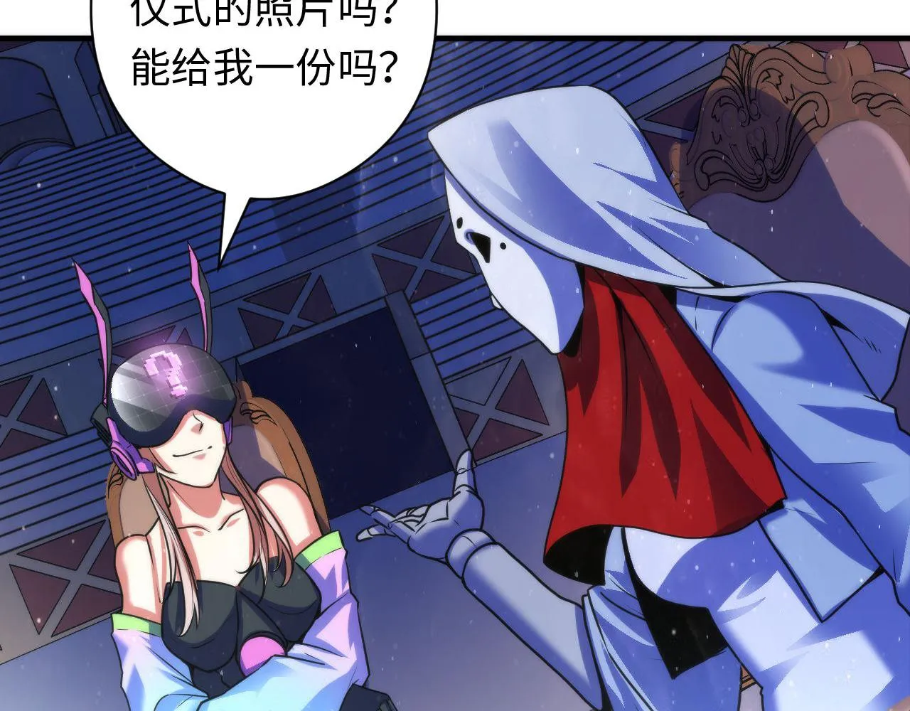 第91话 大型神秘的开端 第48页