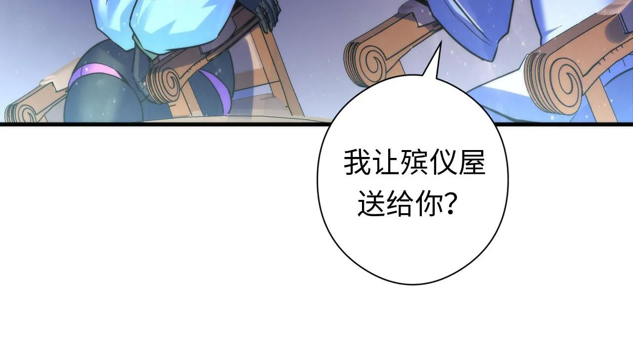 第91话 大型神秘的开端 第49页