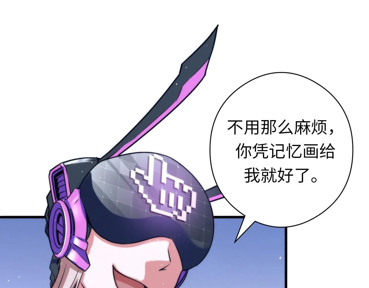第91话 大型神秘的开端 第50页